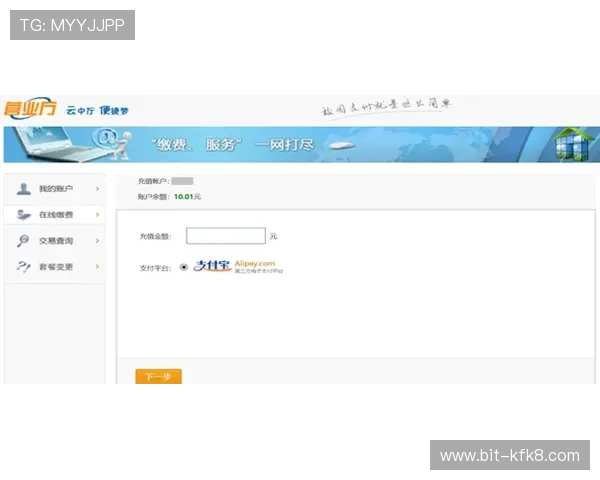 凯发体育客服网页版登录安全保障措施及账号保护技巧