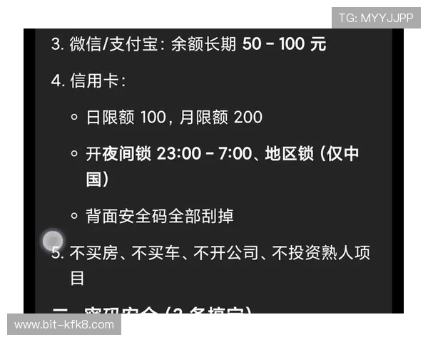 凯发手机app官网安全保障措施，保障用户资金与信息安全的最佳方案