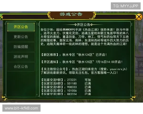 凯发游戏入口官网最新公告，详细介绍平台功能优化与用户服务升级措施