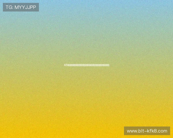 K8凯发国际登录平台安全可靠，保障玩家资金与信息安全的全面指南