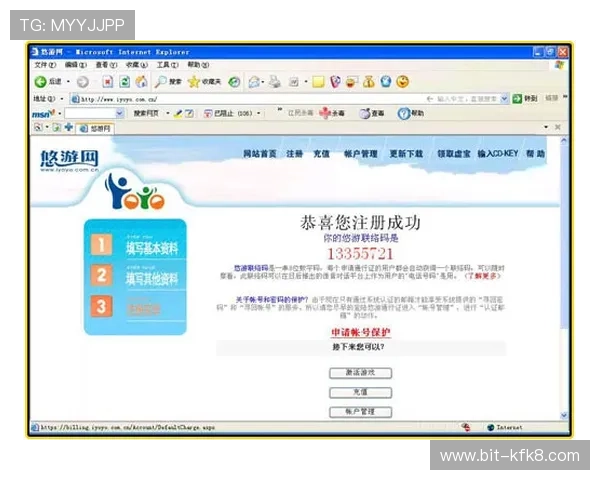 如何在k8娱乐中快速注册账号并获得丰厚的新人奖励指南